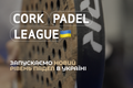 Cork Padel League - Запускаємо новий рівень падел в Україні! фото